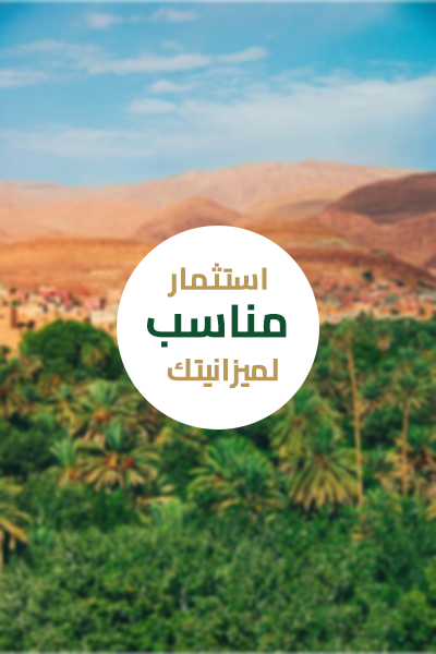 استثمار العمر بواحة الفرافرة